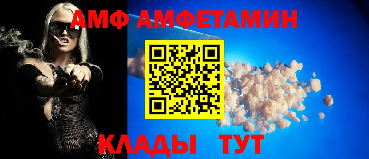 Amphetamine 97% Махачкала