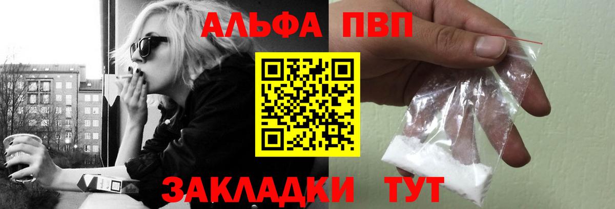 APVP мука Махачкала