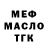 БУТИРАТ 1.4BDO Sergio Garoo
