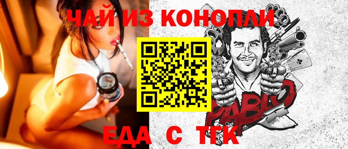 Махачкала  Cannafood марихуана  Вход с VPN 