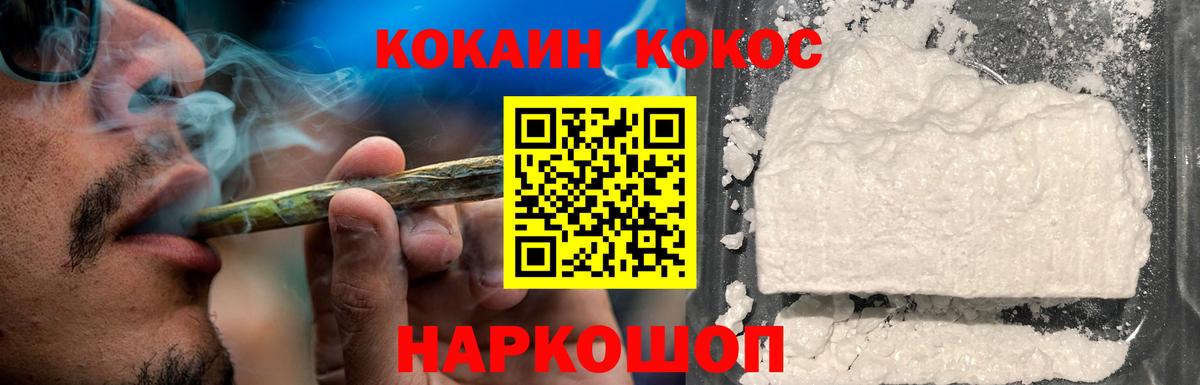 Cocaine FishScale Махачкала
