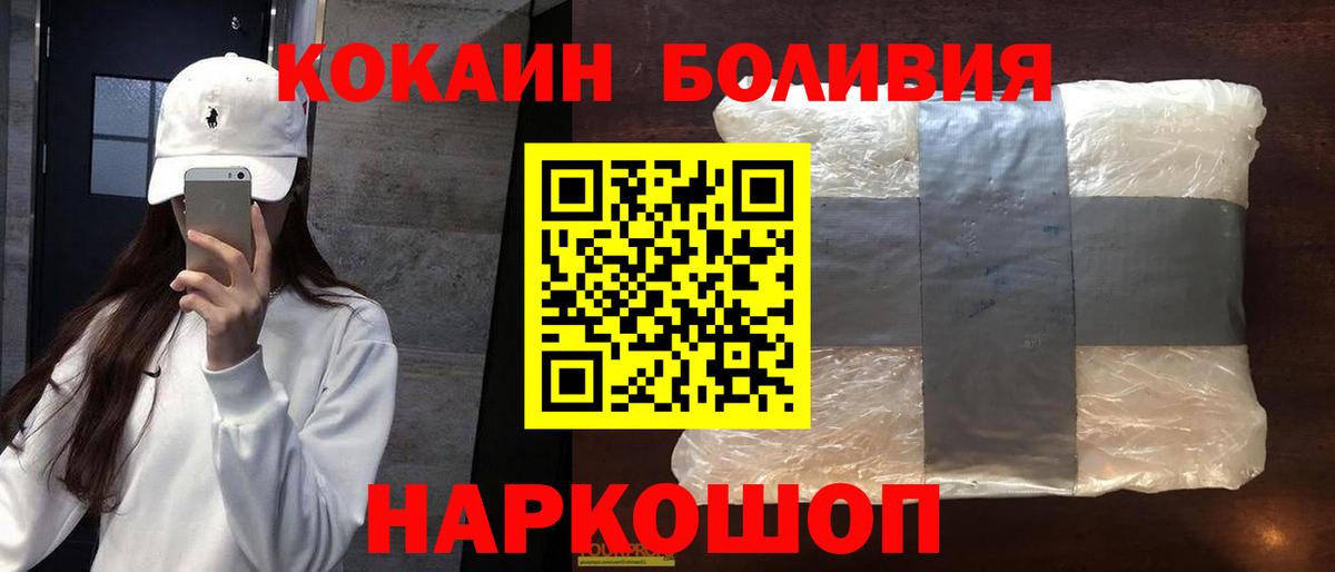 COCAIN Перу  КОКАИН 97%  COCAIN  Махачкала  Вход с VPN 