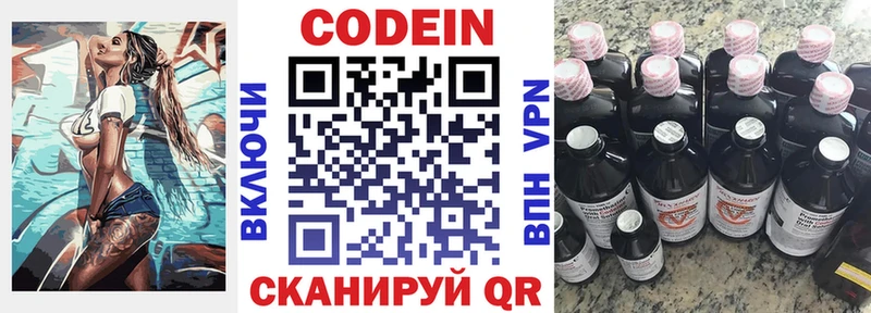 hydra ТОР  Махачкала  Кодеиновый сироп Lean напиток Lean (лин) 