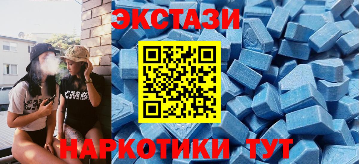 Экстази  ЭКСТАЗИ таблы  Вход с VPN  ЭКСТАЗИ Дубай  Махачкала 