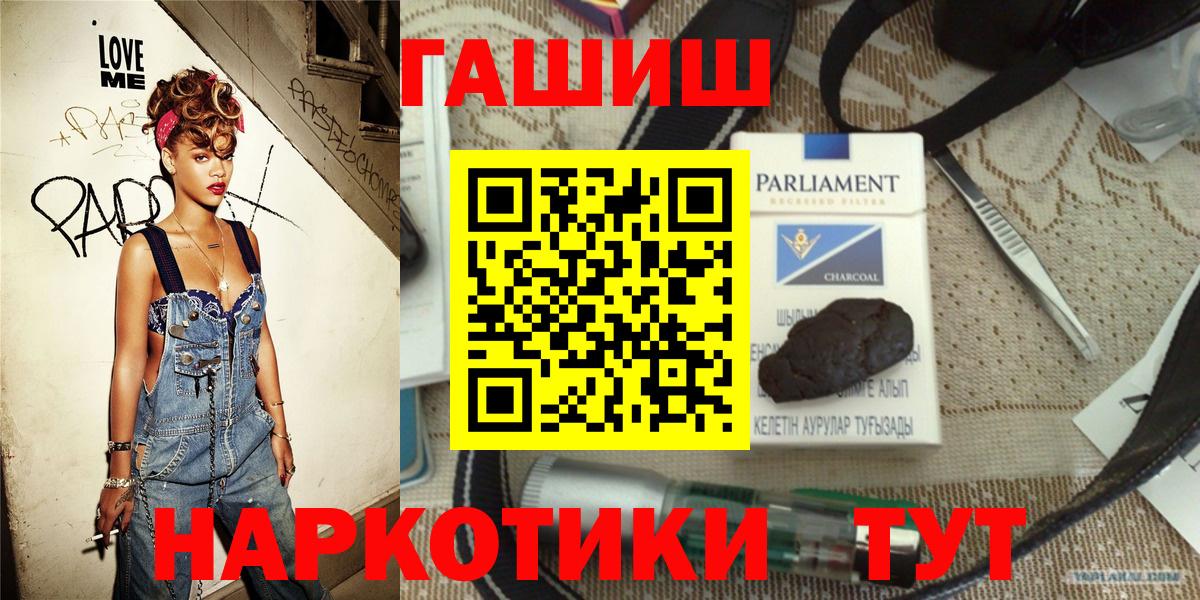 ГАШ Premium  Гашиш  ГАШИШ VHQ  Махачкала  Вход с VPN 