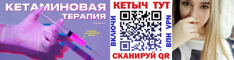 Кетамин VHQ  продажа наркотиков  Махачкала 