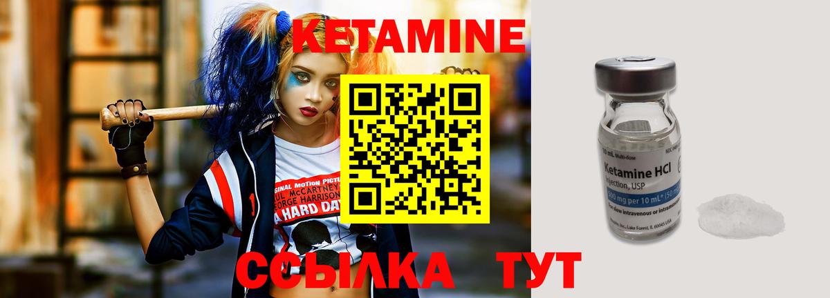 Махачкала  Кетамин VHQ  КЕТАМИН VHQ  Вход с VPN 