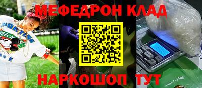 меф Северобайкальск