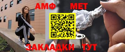 меф Северобайкальск