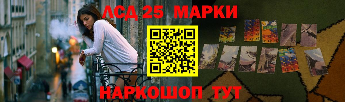 LSD-25 экстази ecstasy Махачкала