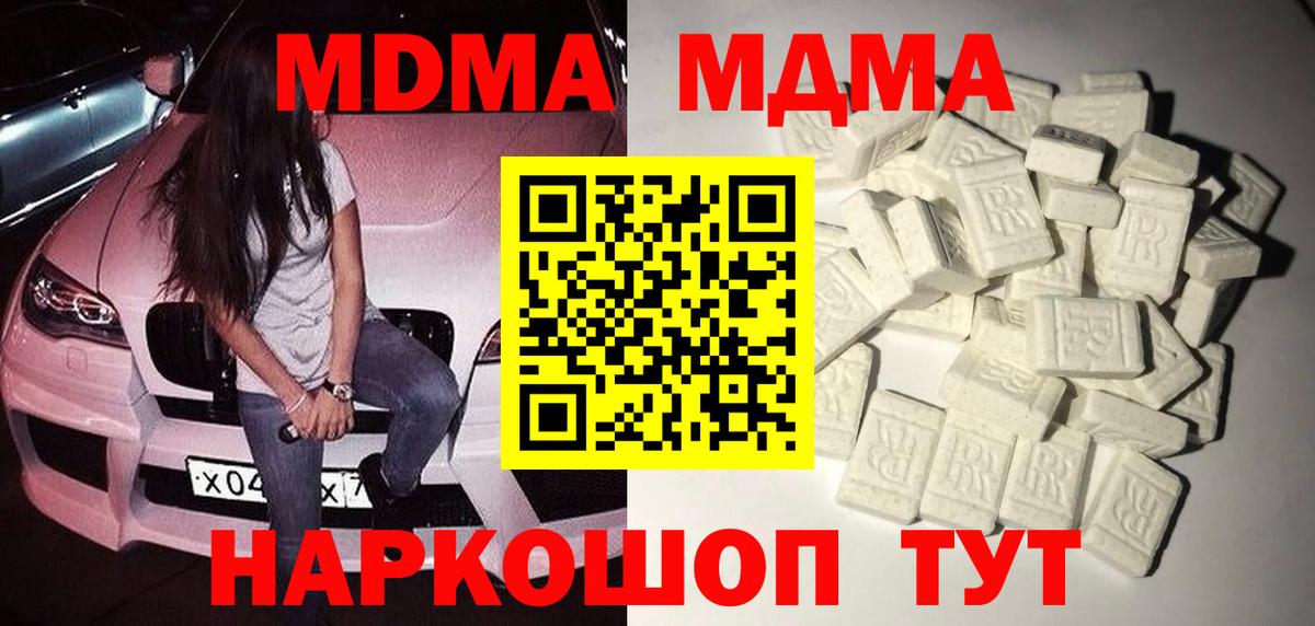 МДМА crystal Махачкала