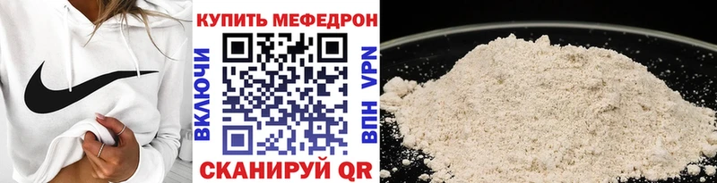 МЕФ mephedrone купить наркоту Махачкала