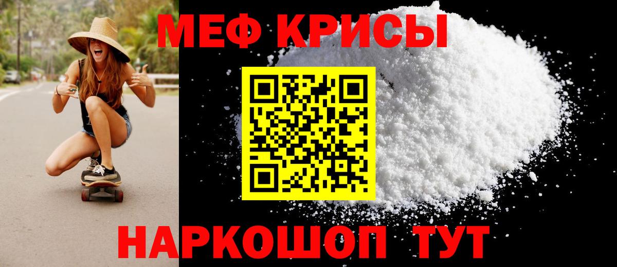 МЕФ  МЕФ VHQ  где найти наркотики  МЯУ-МЯУ мяу мяу  Махачкала  Вход с VPN 