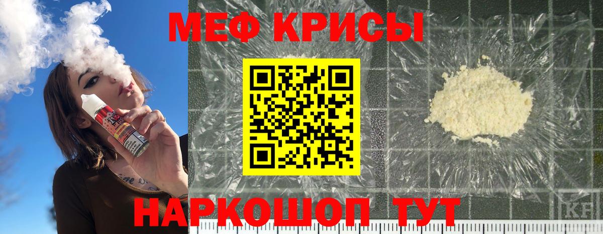 МЕФ мука Махачкала