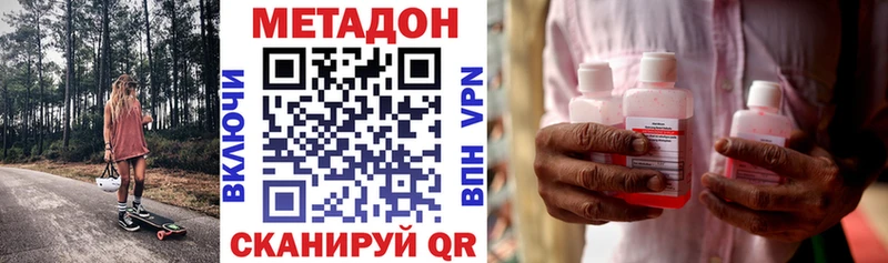закладка  Махачкала  МЕТАДОН белоснежный 