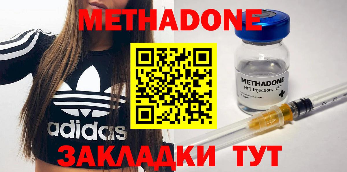 Махачкала  МЕТАДОН VHQ  Вход с VPN  МЕТАДОН кристалл 