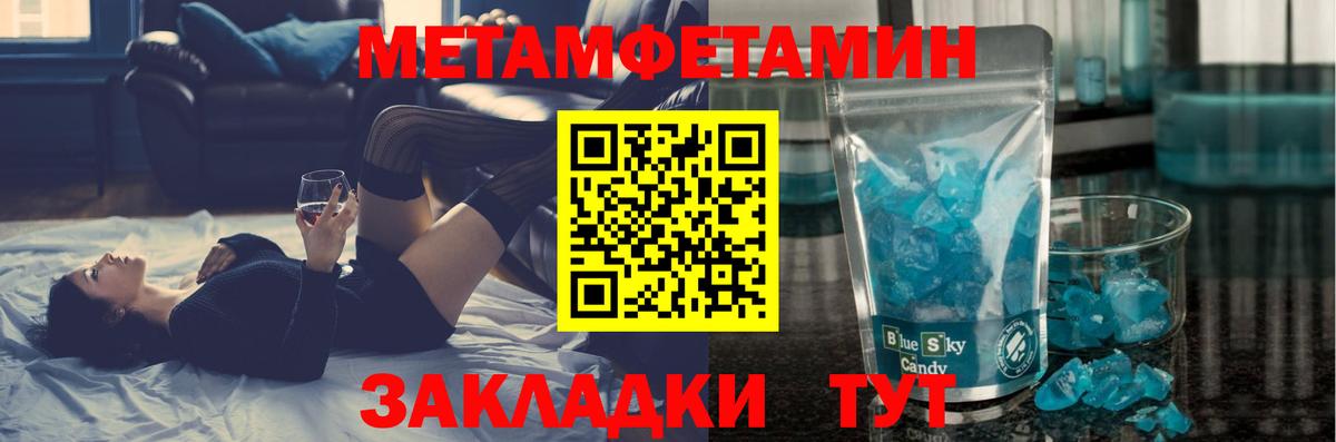 Первитин пудра Махачкала