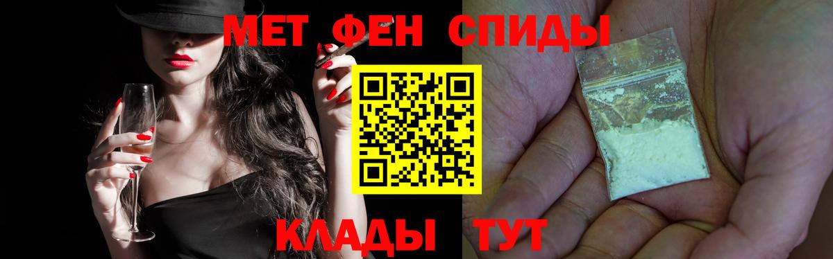 МЕТАМФЕТАМИН кристалл  МЕТАМФЕТАМИН кристалл  Махачкала  Вход с VPN 