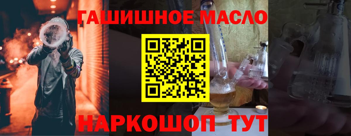 Махачкала  Дистиллят ТГК гашишное масло  Вход с VPN  Дистиллят ТГК THC oil 